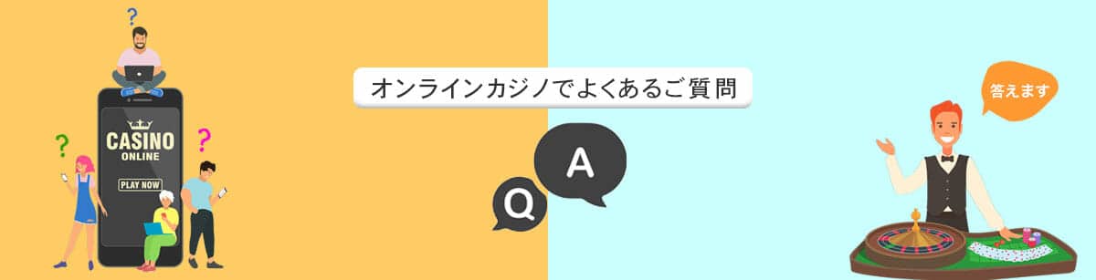 安心して遊べる信用できる オンラインカジノ 安心して遊べる信用できる オンラインカジノ