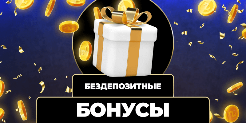 Быстрые выплаты казино