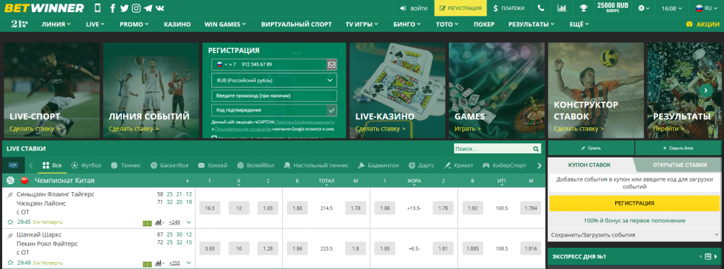 Explore the Best BetWinner Bonuses for 2023