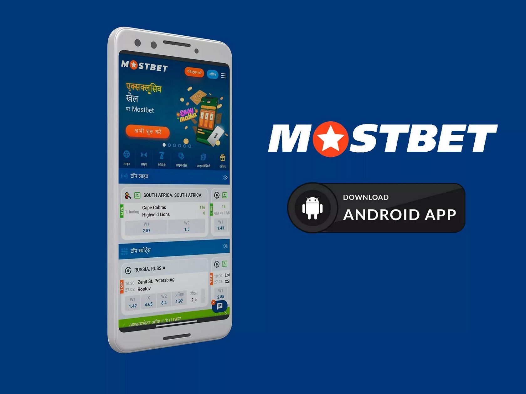 Mostbet Incentive