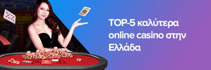Ανακαλύψτε το Καλύτερο Καζίνο στην Ελλάδα 1822481974