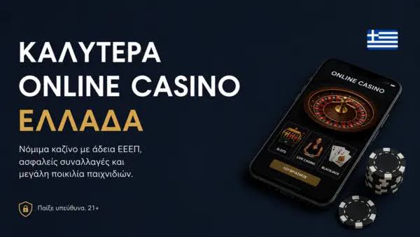 Η Εμπειρία του Ζωντανού Καζίνο για Κινητά Παίξτε Οπουδήποτε και Anytime