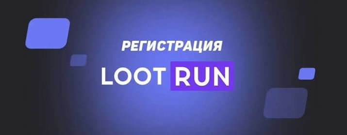 Lootrun — Обзор зеркала казино -299977135 Lootrun — Обзор зеркала казино -299977135