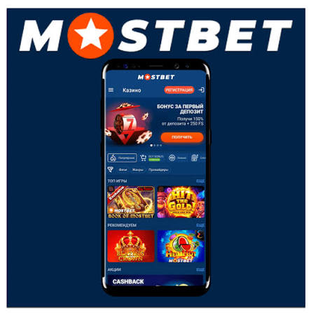 Mostbet indir android - İdman Bahisləri və Kulinariya Mövcudluğu